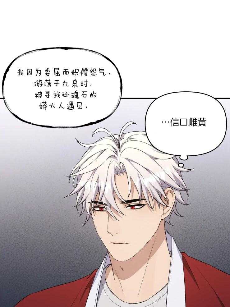 《被蛇盯上后该怎么破》漫画最新章节第16话 最后的怨气免费下拉式在线观看章节第【10】张图片