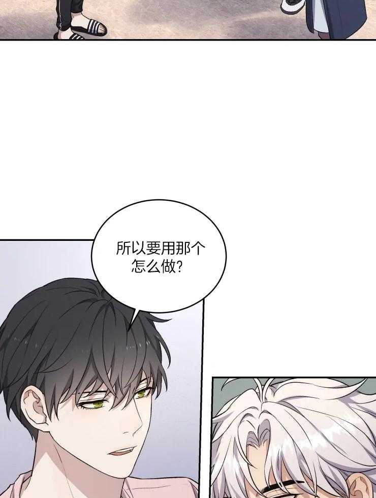 《被蛇盯上后该怎么破》漫画最新章节第16话 最后的怨气免费下拉式在线观看章节第【32】张图片