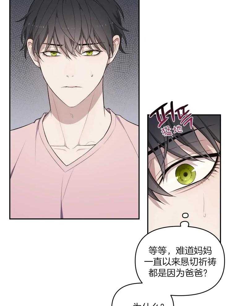 《被蛇盯上后该怎么破》漫画最新章节第16话 最后的怨气免费下拉式在线观看章节第【14】张图片