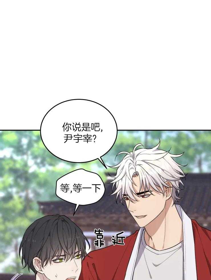 《被蛇盯上后该怎么破》漫画最新章节第17话 没说不能呀免费下拉式在线观看章节第【26】张图片