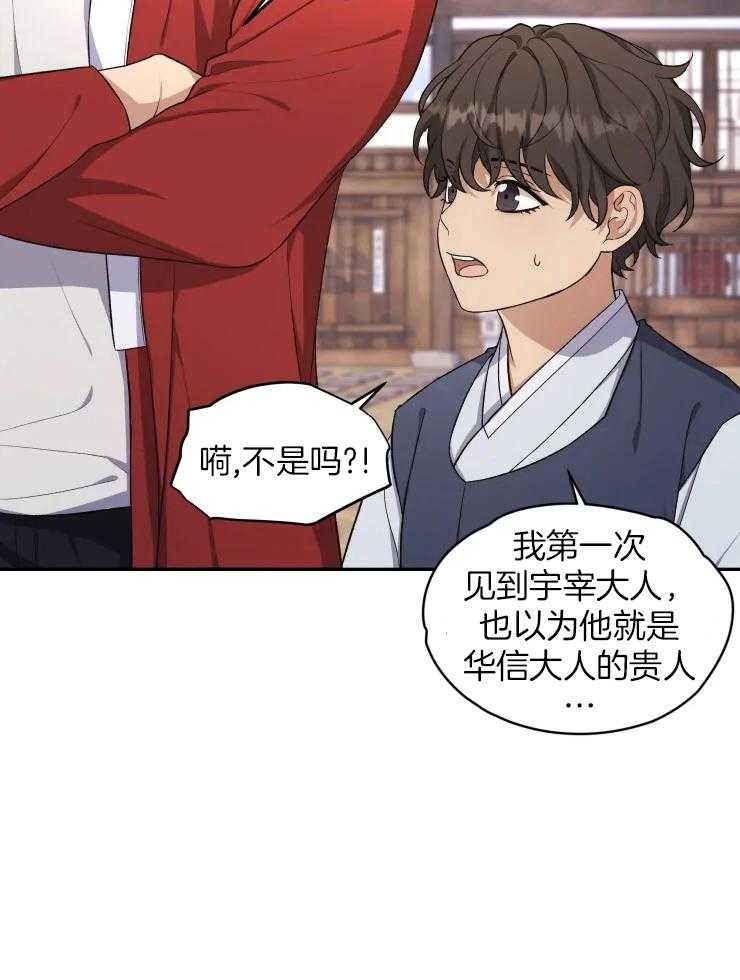 《被蛇盯上后该怎么破》漫画最新章节第17话 没说不能呀免费下拉式在线观看章节第【32】张图片