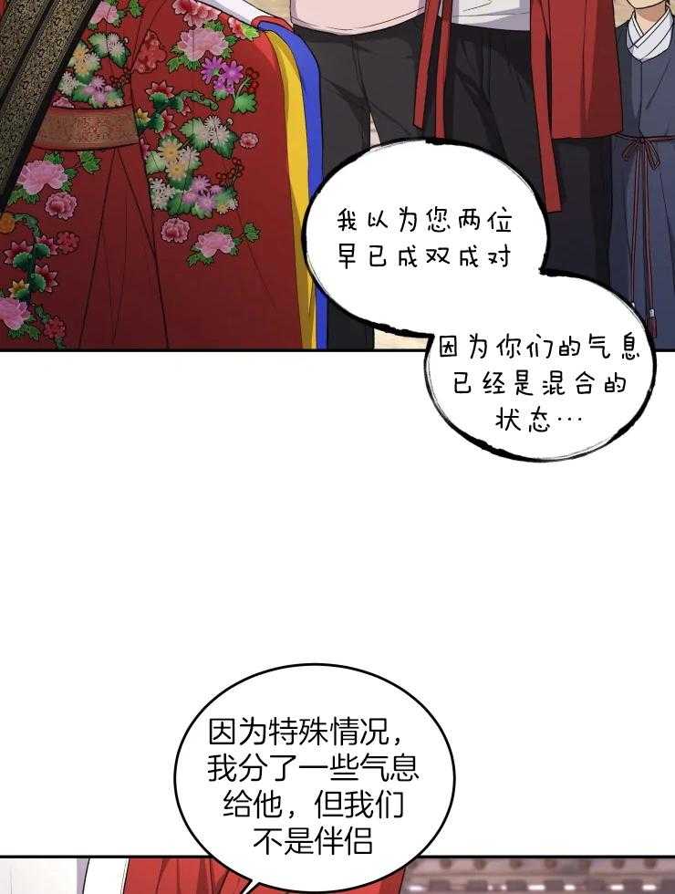 《被蛇盯上后该怎么破》漫画最新章节第17话 没说不能呀免费下拉式在线观看章节第【33】张图片