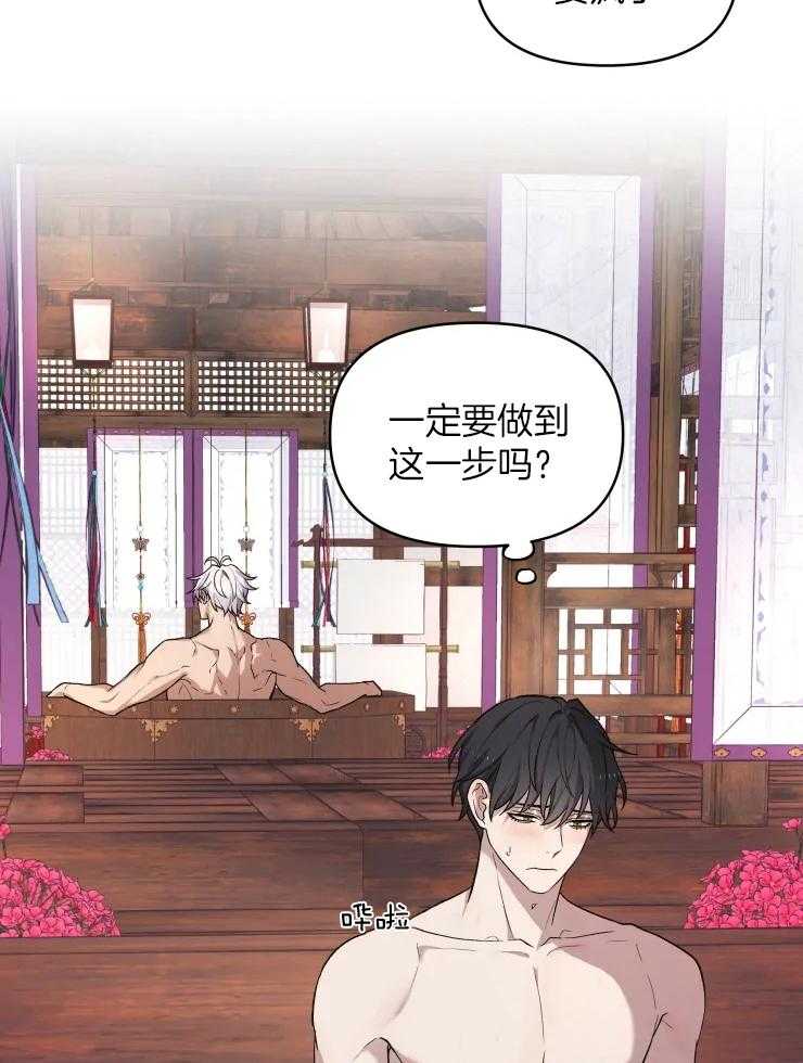 《被蛇盯上后该怎么破》漫画最新章节第17话 没说不能呀免费下拉式在线观看章节第【17】张图片