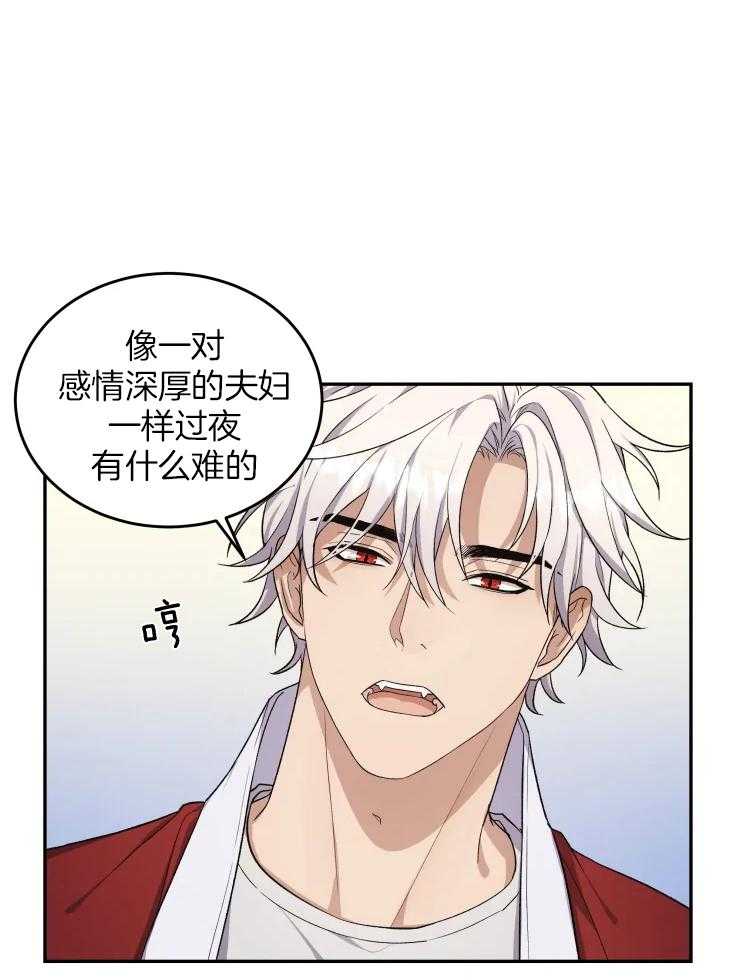 《被蛇盯上后该怎么破》漫画最新章节第17话 没说不能呀免费下拉式在线观看章节第【27】张图片