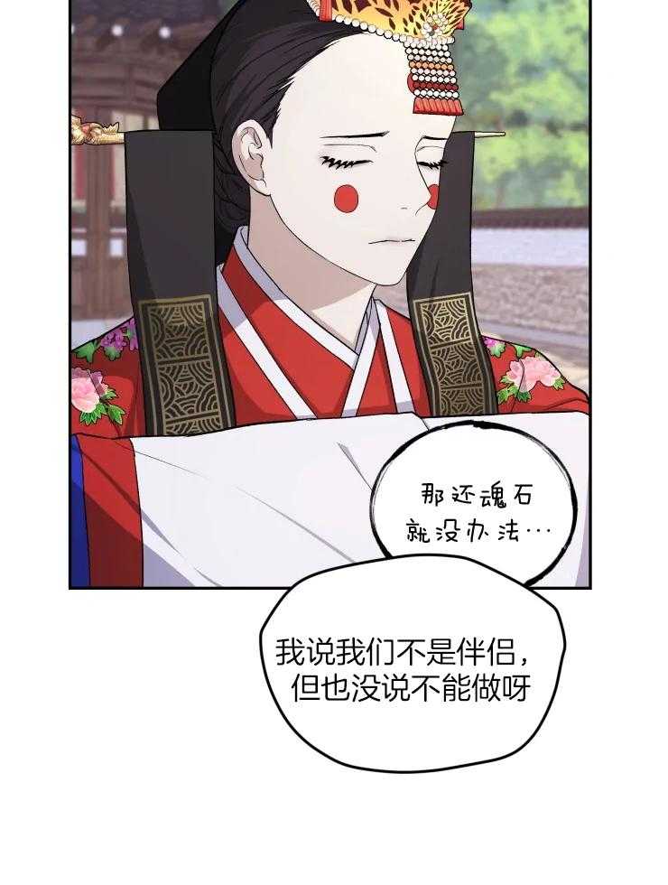 《被蛇盯上后该怎么破》漫画最新章节第17话 没说不能呀免费下拉式在线观看章节第【28】张图片