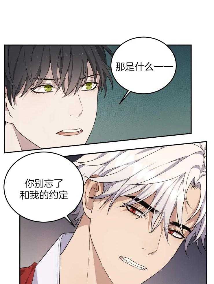 《被蛇盯上后该怎么破》漫画最新章节第17话 没说不能呀免费下拉式在线观看章节第【23】张图片