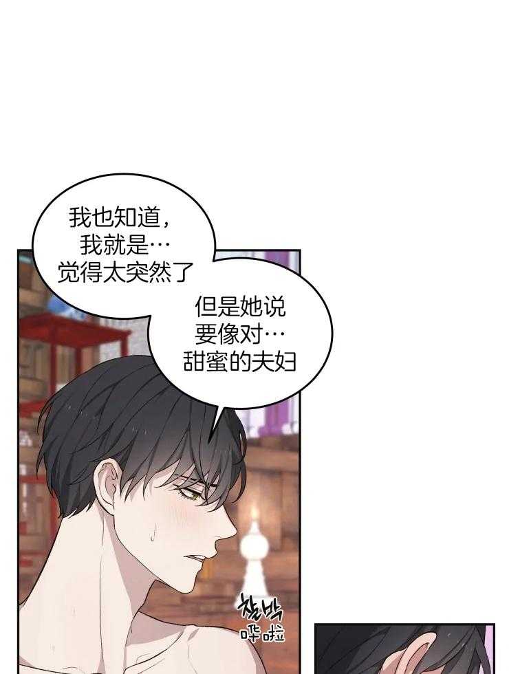 《被蛇盯上后该怎么破》漫画最新章节第17话 没说不能呀免费下拉式在线观看章节第【12】张图片