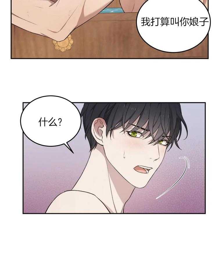 《被蛇盯上后该怎么破》漫画最新章节第17话 没说不能呀免费下拉式在线观看章节第【9】张图片