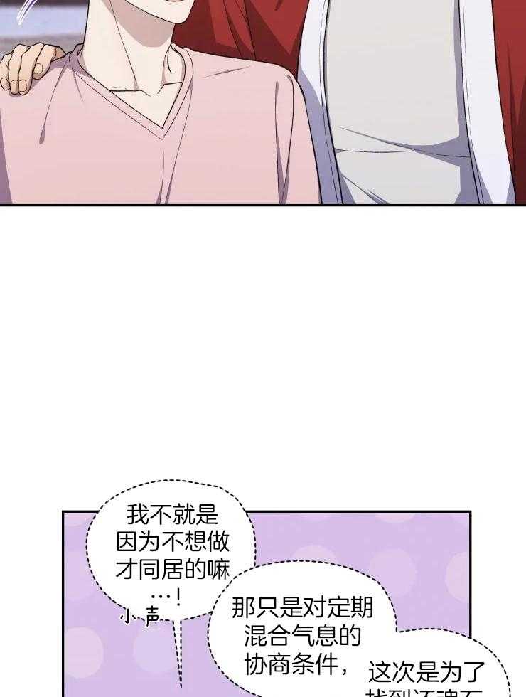 《被蛇盯上后该怎么破》漫画最新章节第17话 没说不能呀免费下拉式在线观看章节第【25】张图片