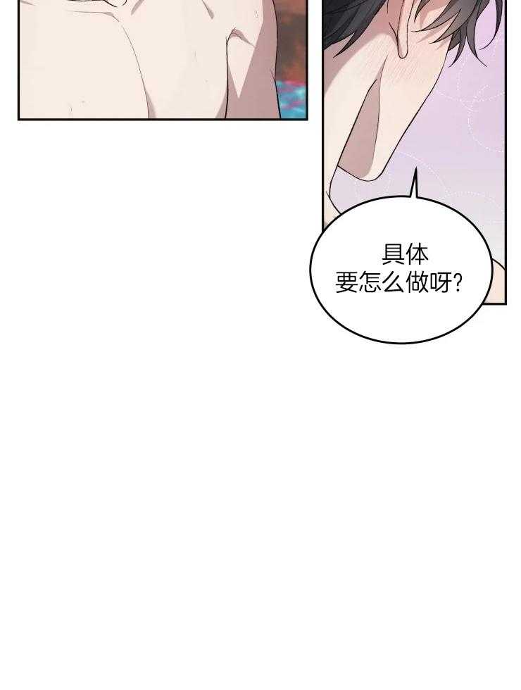 《被蛇盯上后该怎么破》漫画最新章节第17话 没说不能呀免费下拉式在线观看章节第【11】张图片