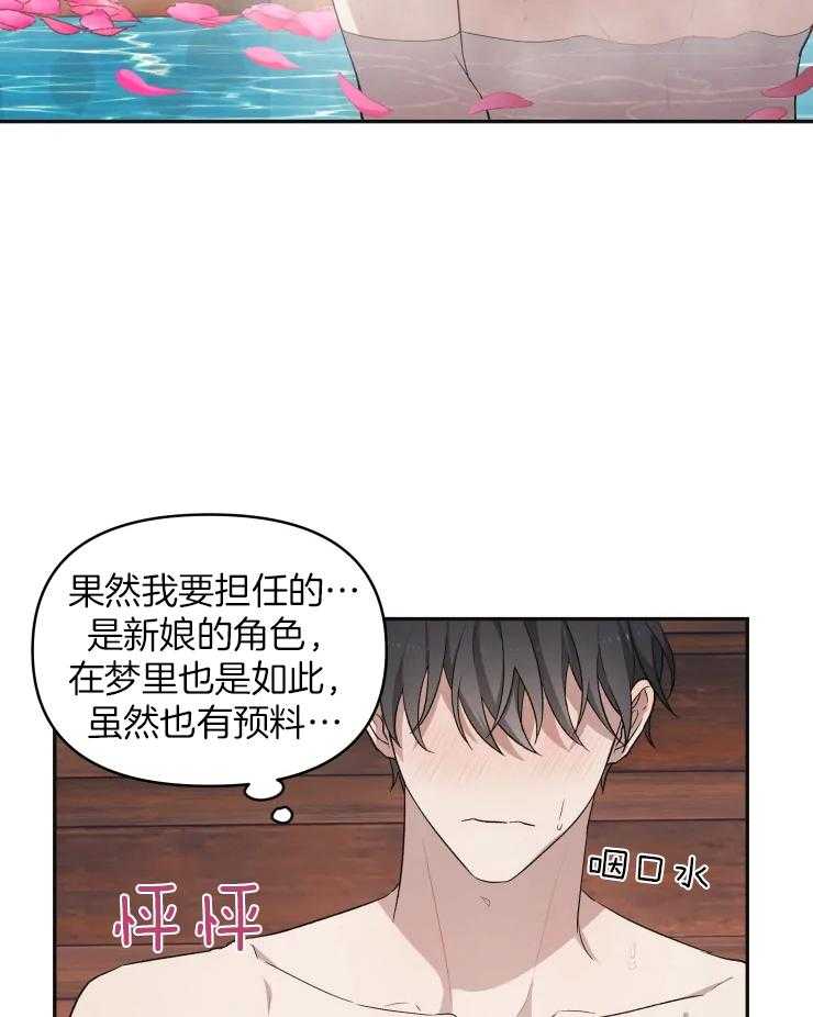 《被蛇盯上后该怎么破》漫画最新章节第17话 没说不能呀免费下拉式在线观看章节第【3】张图片