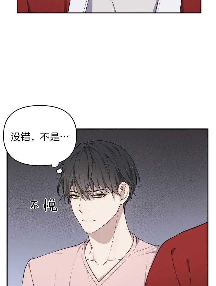 《被蛇盯上后该怎么破》漫画最新章节第17话 没说不能呀免费下拉式在线观看章节第【30】张图片