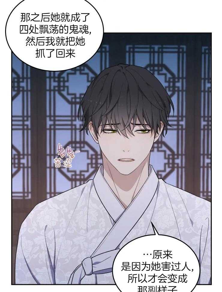 《被蛇盯上后该怎么破》漫画最新章节第18话 一点也不搭免费下拉式在线观看章节第【26】张图片