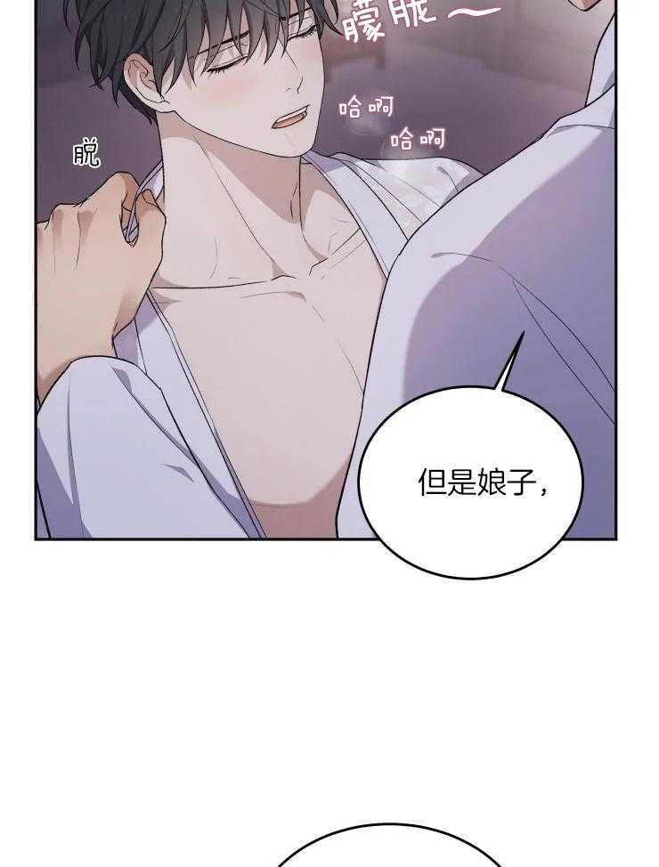 《被蛇盯上后该怎么破》漫画最新章节第18话 一点也不搭免费下拉式在线观看章节第【12】张图片