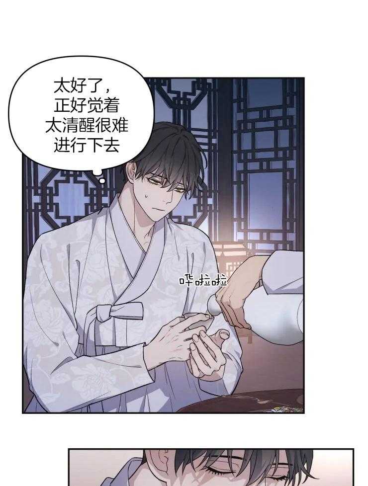 《被蛇盯上后该怎么破》漫画最新章节第18话 一点也不搭免费下拉式在线观看章节第【37】张图片