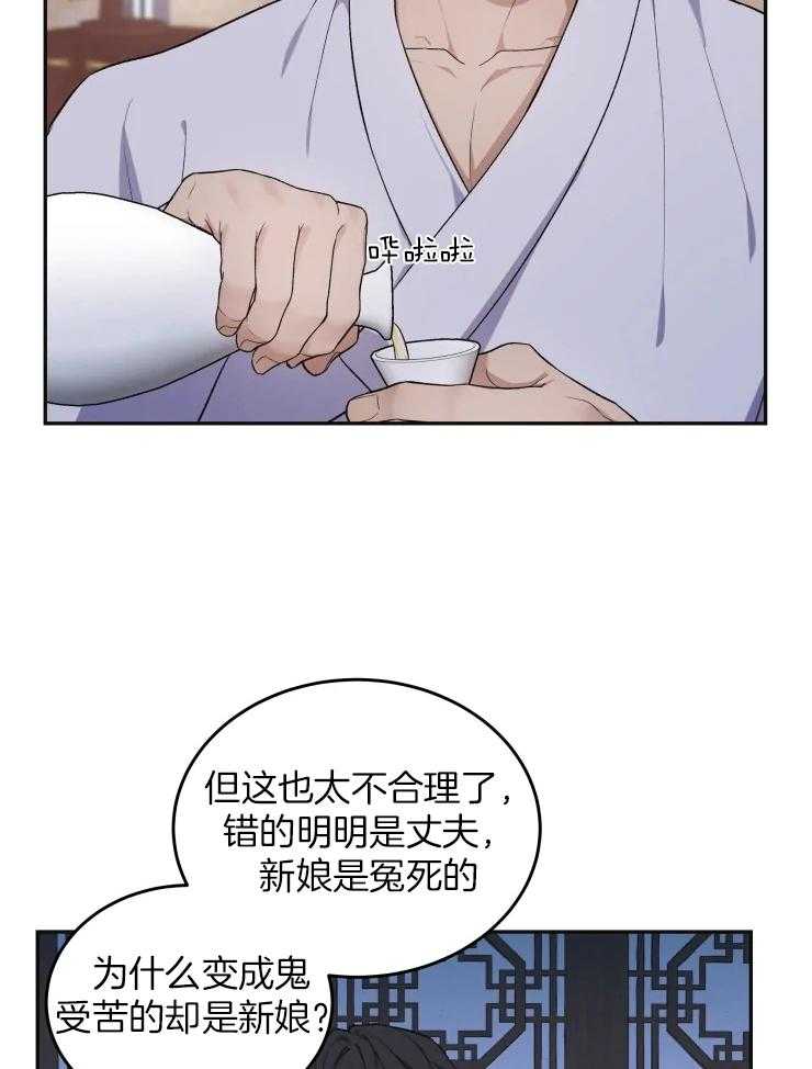 《被蛇盯上后该怎么破》漫画最新章节第18话 一点也不搭免费下拉式在线观看章节第【24】张图片