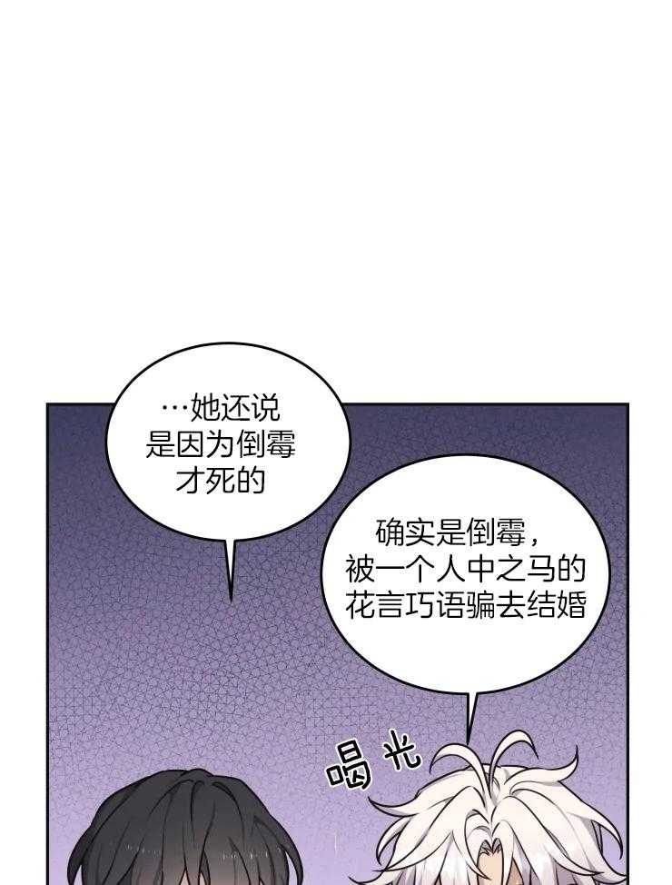 《被蛇盯上后该怎么破》漫画最新章节第18话 一点也不搭免费下拉式在线观看章节第【29】张图片