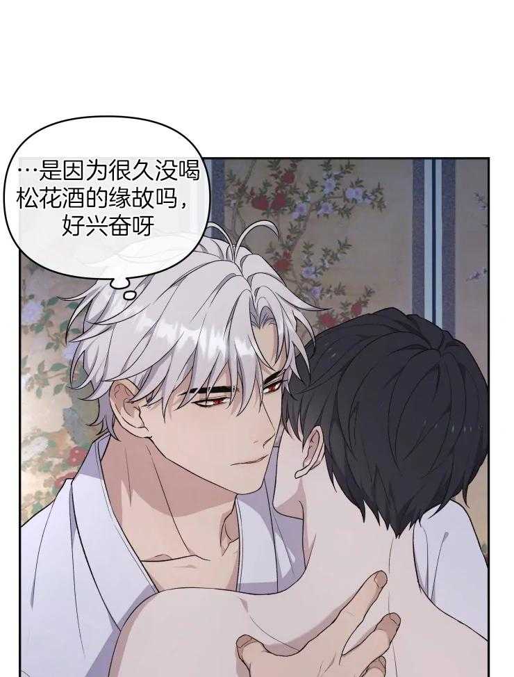 《被蛇盯上后该怎么破》漫画最新章节第18话 一点也不搭免费下拉式在线观看章节第【8】张图片