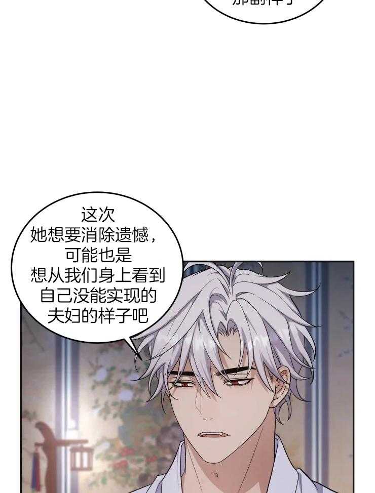 《被蛇盯上后该怎么破》漫画最新章节第18话 一点也不搭免费下拉式在线观看章节第【25】张图片