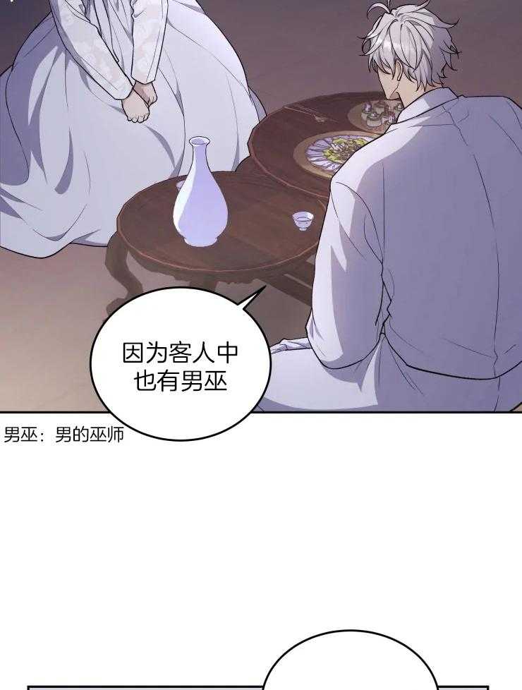 《被蛇盯上后该怎么破》漫画最新章节第18话 一点也不搭免费下拉式在线观看章节第【40】张图片