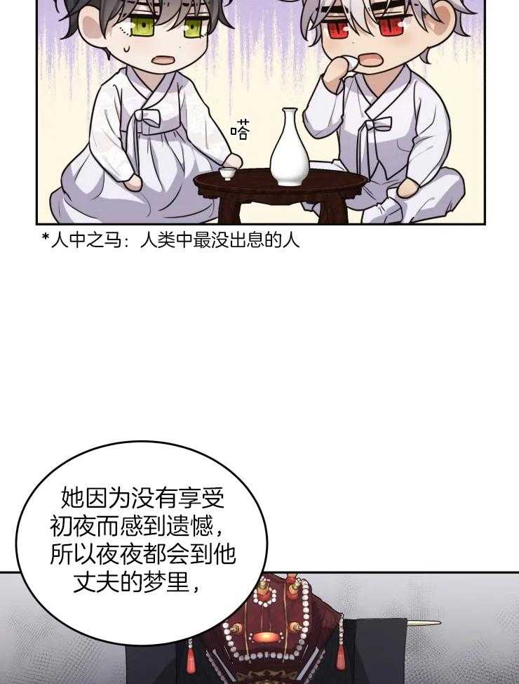 《被蛇盯上后该怎么破》漫画最新章节第18话 一点也不搭免费下拉式在线观看章节第【28】张图片