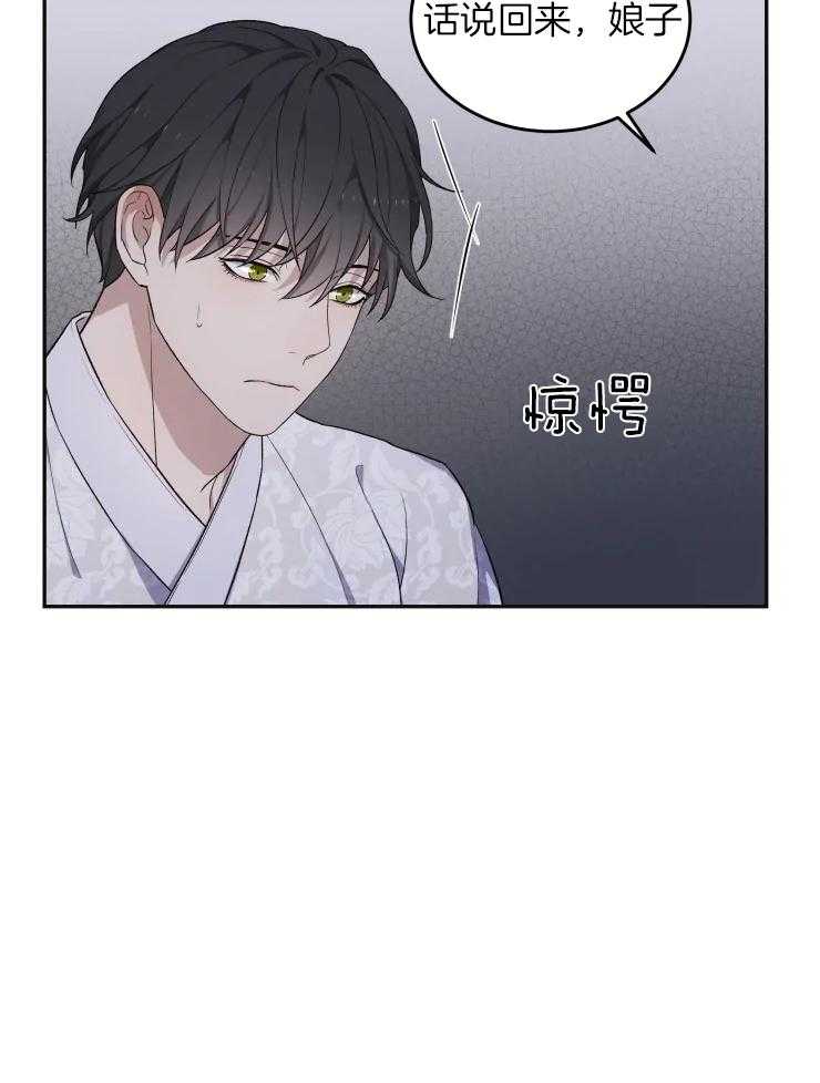 《被蛇盯上后该怎么破》漫画最新章节第18话 一点也不搭免费下拉式在线观看章节第【39】张图片