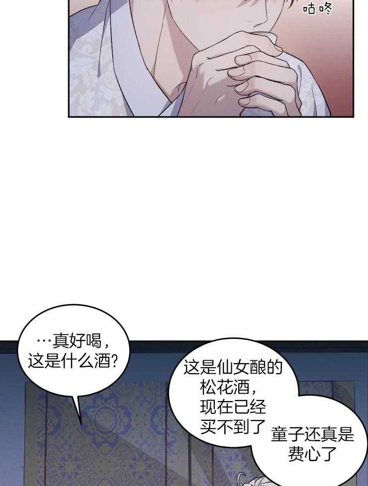 《被蛇盯上后该怎么破》漫画最新章节第18话 一点也不搭免费下拉式在线观看章节第【36】张图片