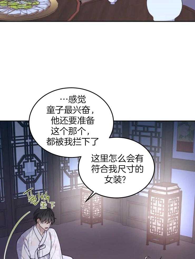 《被蛇盯上后该怎么破》漫画最新章节第18话 一点也不搭免费下拉式在线观看章节第【41】张图片