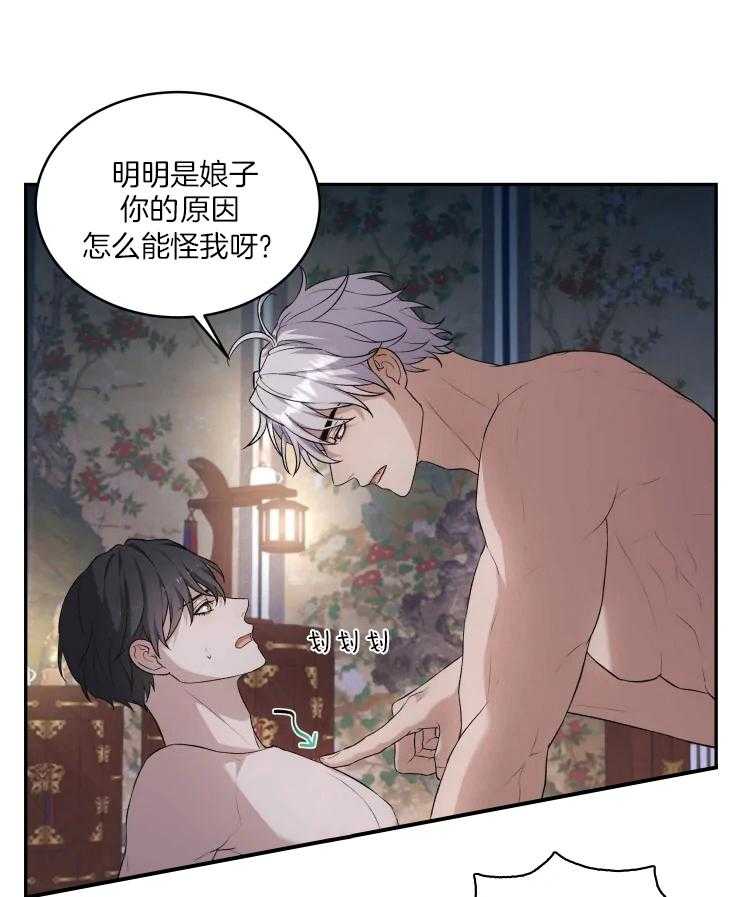 《被蛇盯上后该怎么破》漫画最新章节第19话 奇怪的地方免费下拉式在线观看章节第【4】张图片