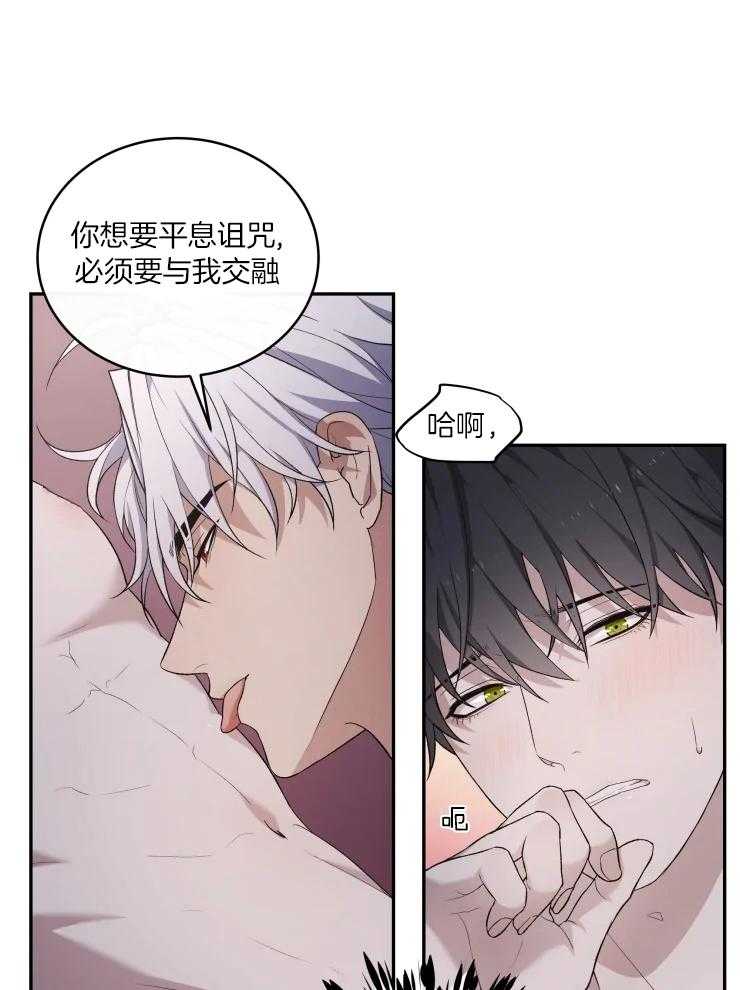 《被蛇盯上后该怎么破》漫画最新章节第20话 太不像话了免费下拉式在线观看章节第【21】张图片