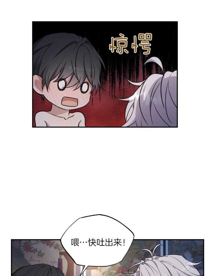 《被蛇盯上后该怎么破》漫画最新章节第20话 太不像话了免费下拉式在线观看章节第【6】张图片