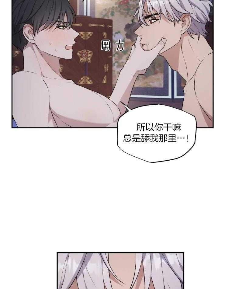 《被蛇盯上后该怎么破》漫画最新章节第20话 太不像话了免费下拉式在线观看章节第【5】张图片