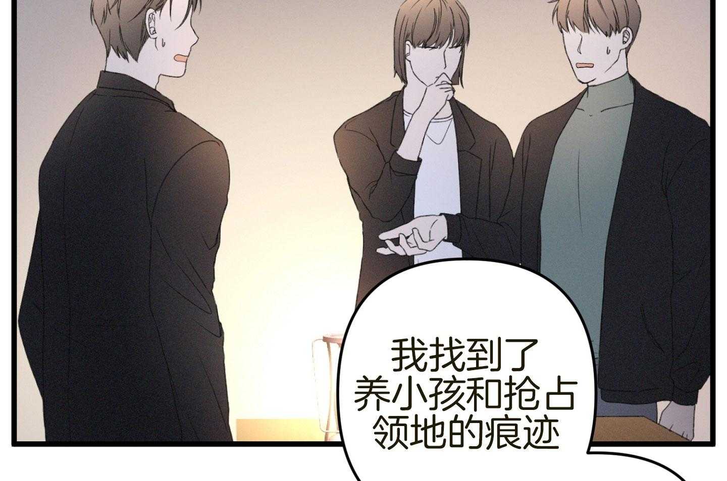 《顶级哨兵在线追妻》漫画最新章节第37话 浴间趣事免费下拉式在线观看章节第【53】张图片