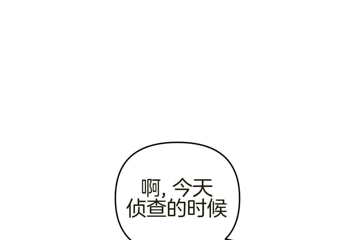 《顶级哨兵在线追妻》漫画最新章节第37话 浴间趣事免费下拉式在线观看章节第【57】张图片