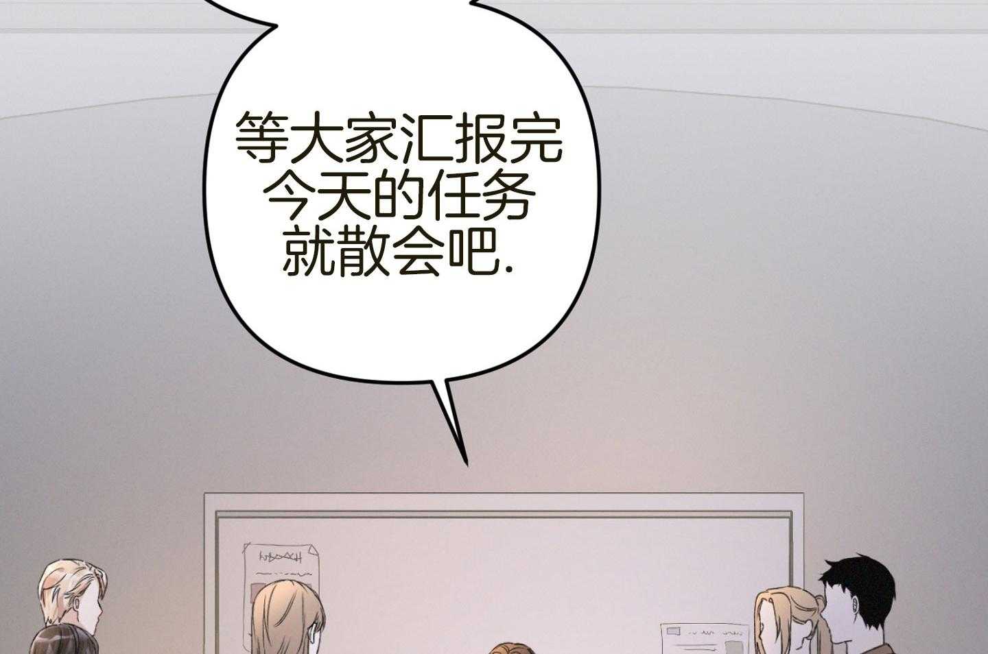 《顶级哨兵在线追妻》漫画最新章节第37话 浴间趣事免费下拉式在线观看章节第【59】张图片