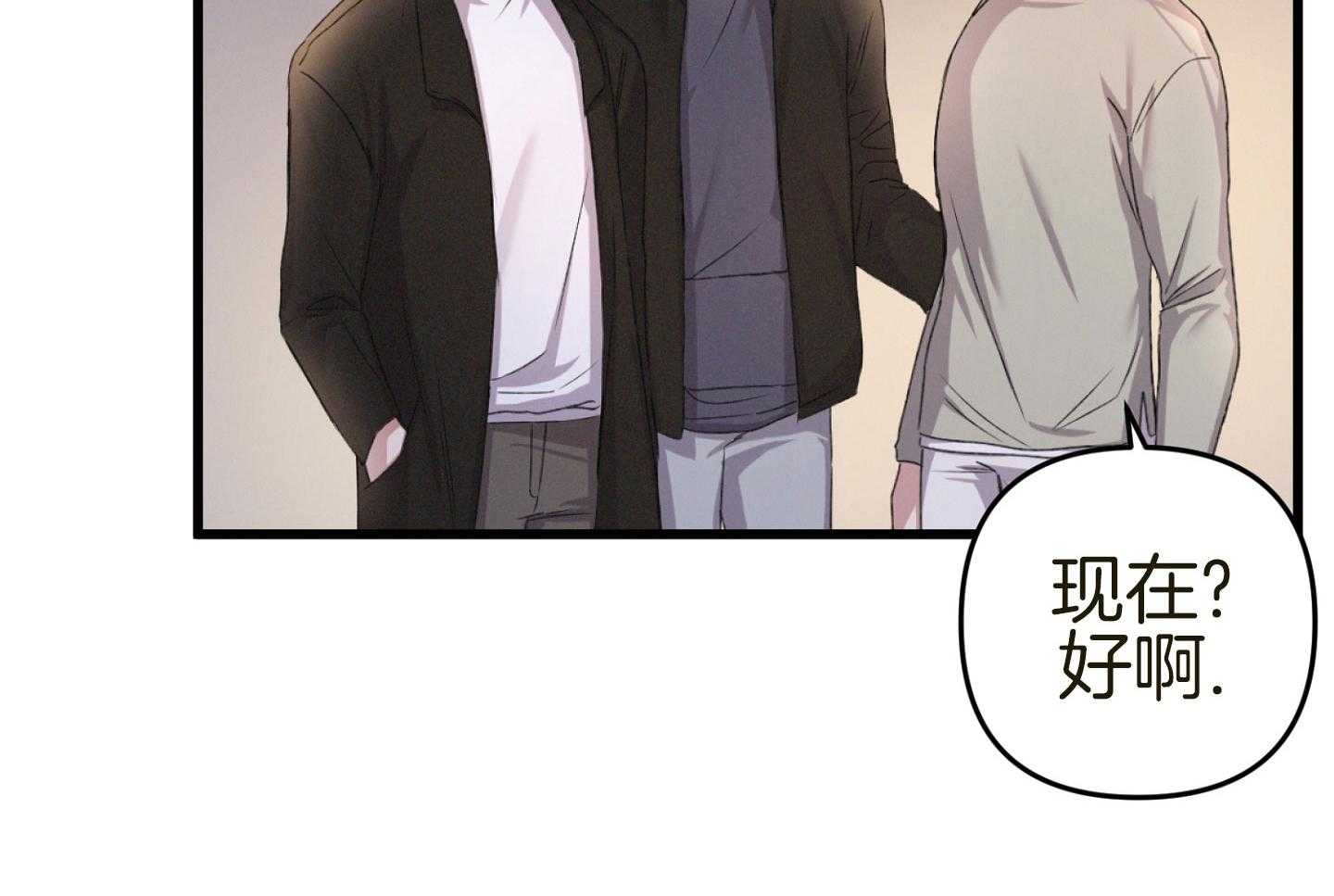 《顶级哨兵在线追妻》漫画最新章节第37话 浴间趣事免费下拉式在线观看章节第【37】张图片