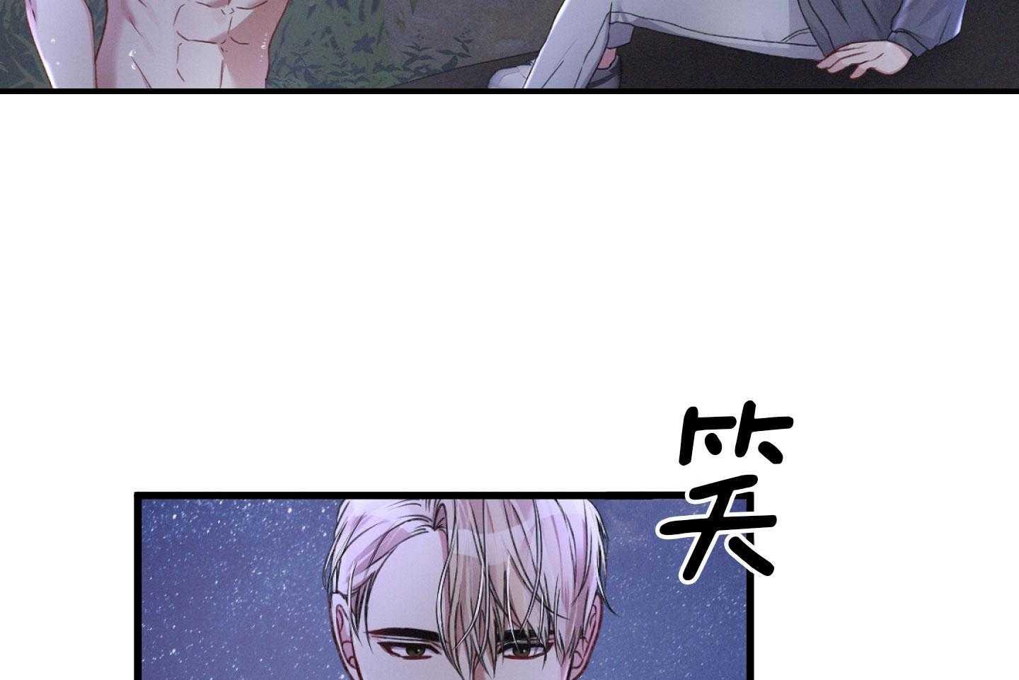 《顶级哨兵在线追妻》漫画最新章节第37话 浴间趣事免费下拉式在线观看章节第【9】张图片