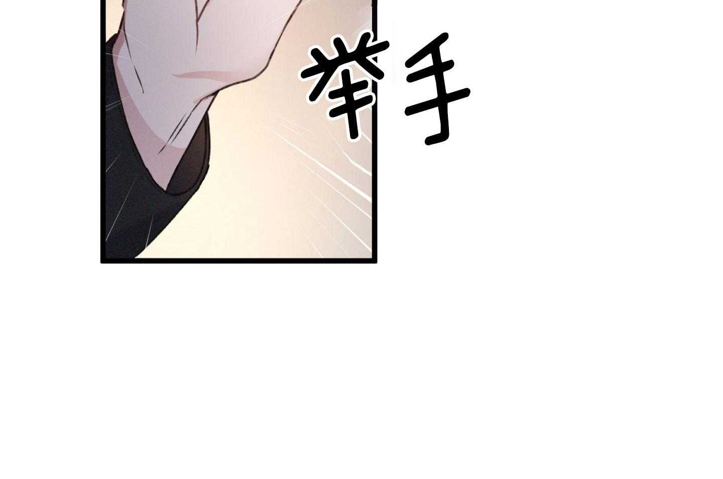 《顶级哨兵在线追妻》漫画最新章节第37话 浴间趣事免费下拉式在线观看章节第【55】张图片