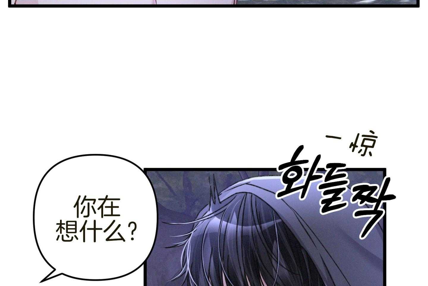 《顶级哨兵在线追妻》漫画最新章节第37话 浴间趣事免费下拉式在线观看章节第【16】张图片