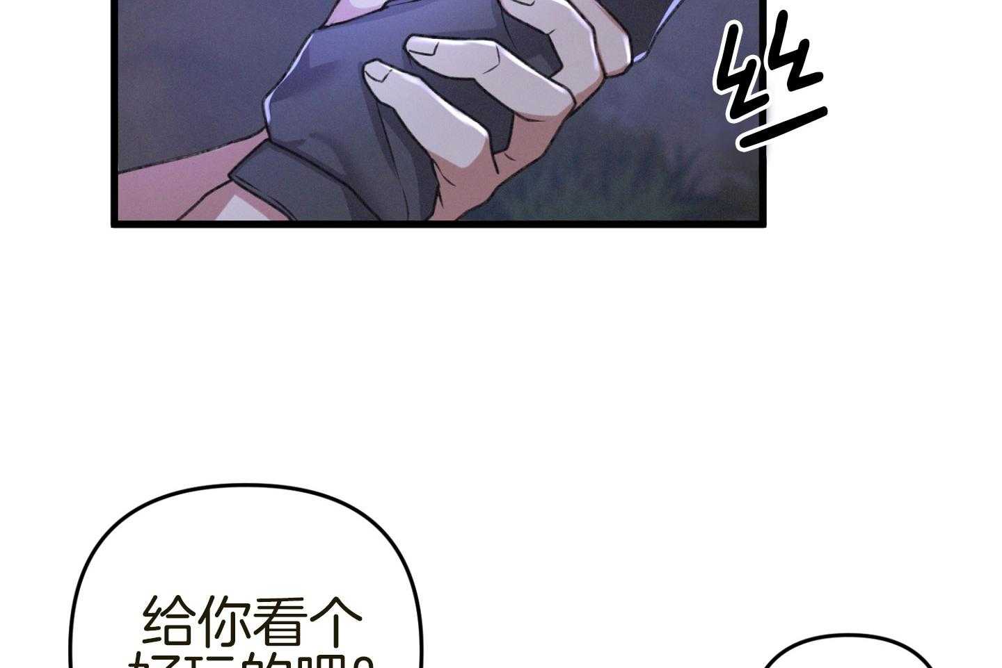 《顶级哨兵在线追妻》漫画最新章节第37话 浴间趣事免费下拉式在线观看章节第【11】张图片