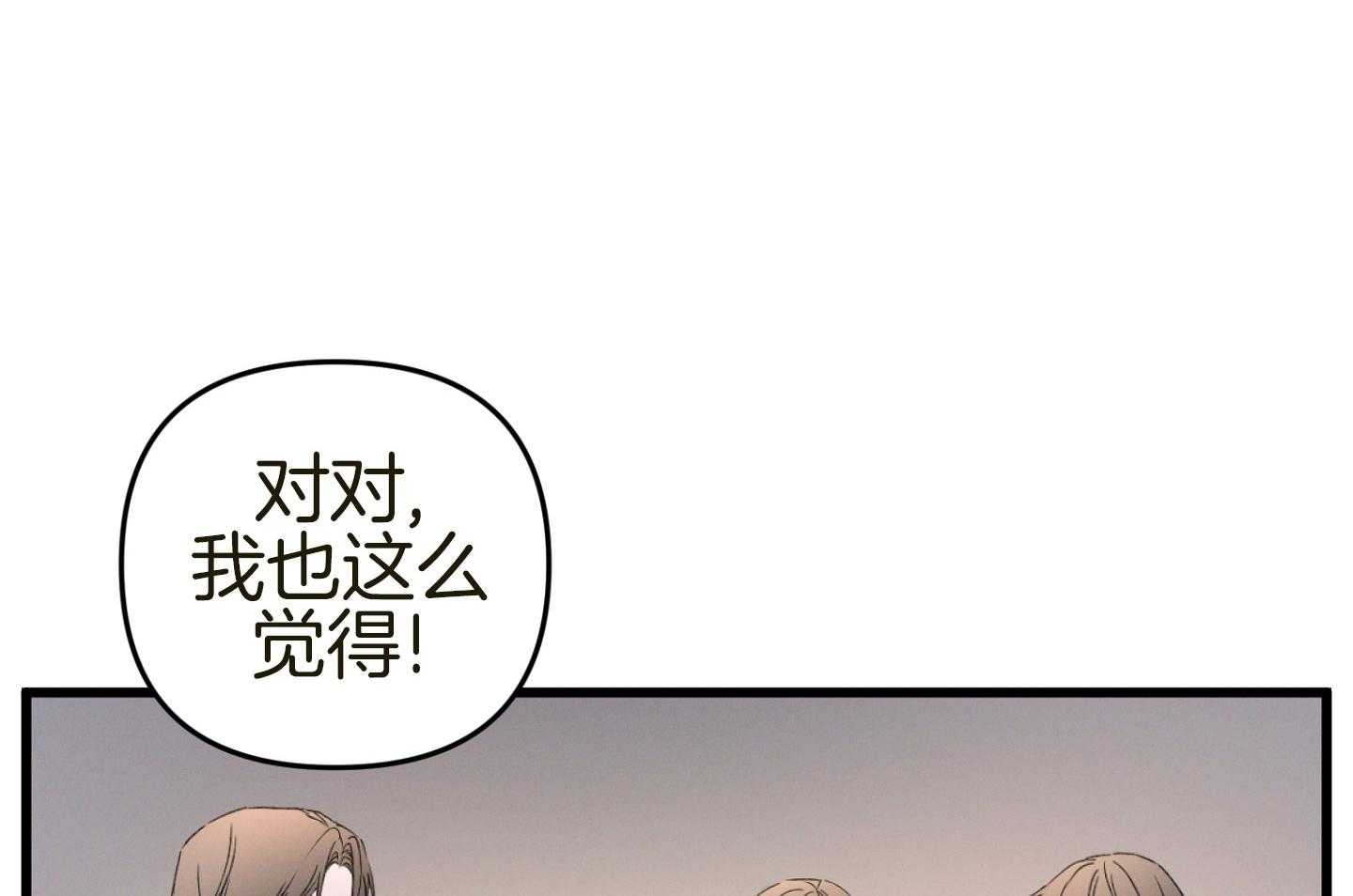 《顶级哨兵在线追妻》漫画最新章节第37话 浴间趣事免费下拉式在线观看章节第【54】张图片