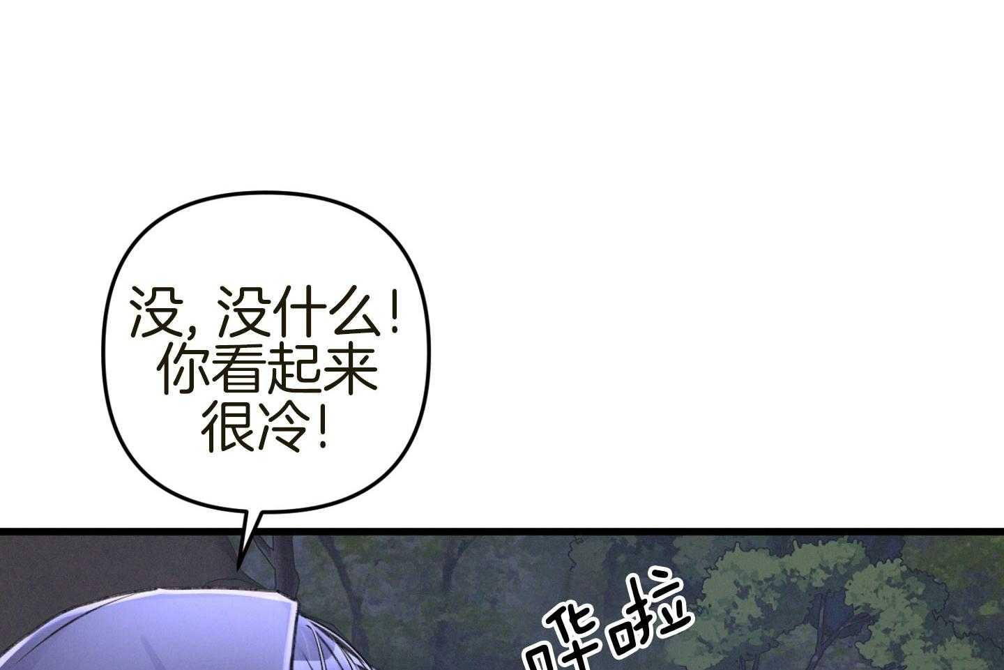 《顶级哨兵在线追妻》漫画最新章节第37话 浴间趣事免费下拉式在线观看章节第【14】张图片