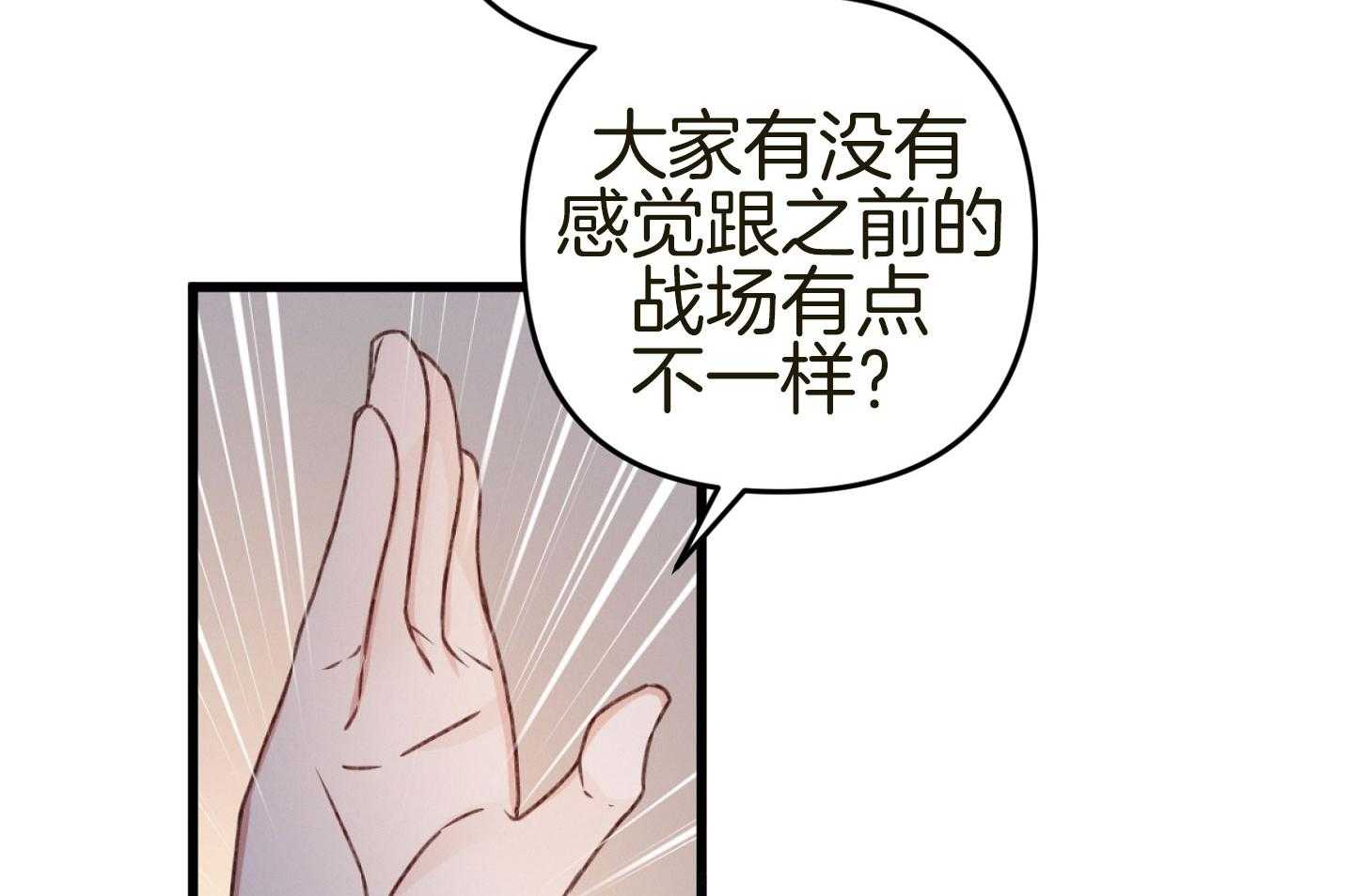 《顶级哨兵在线追妻》漫画最新章节第37话 浴间趣事免费下拉式在线观看章节第【56】张图片