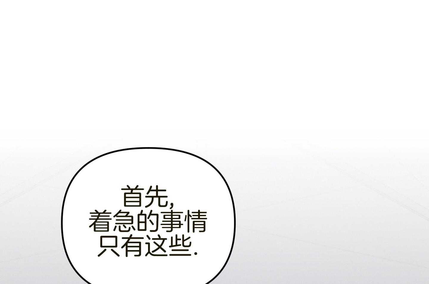 《顶级哨兵在线追妻》漫画最新章节第37话 浴间趣事免费下拉式在线观看章节第【60】张图片