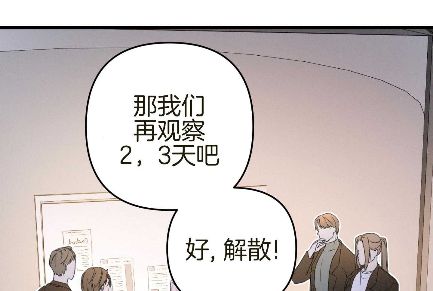 《顶级哨兵在线追妻》漫画最新章节第37话 浴间趣事免费下拉式在线观看章节第【43】张图片