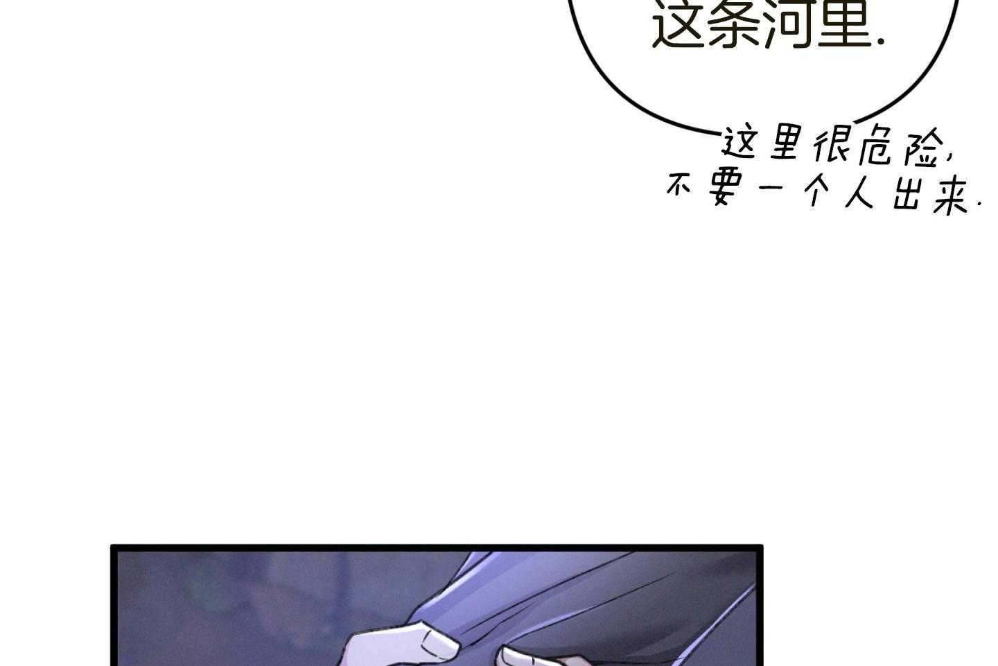 《顶级哨兵在线追妻》漫画最新章节第37话 浴间趣事免费下拉式在线观看章节第【12】张图片