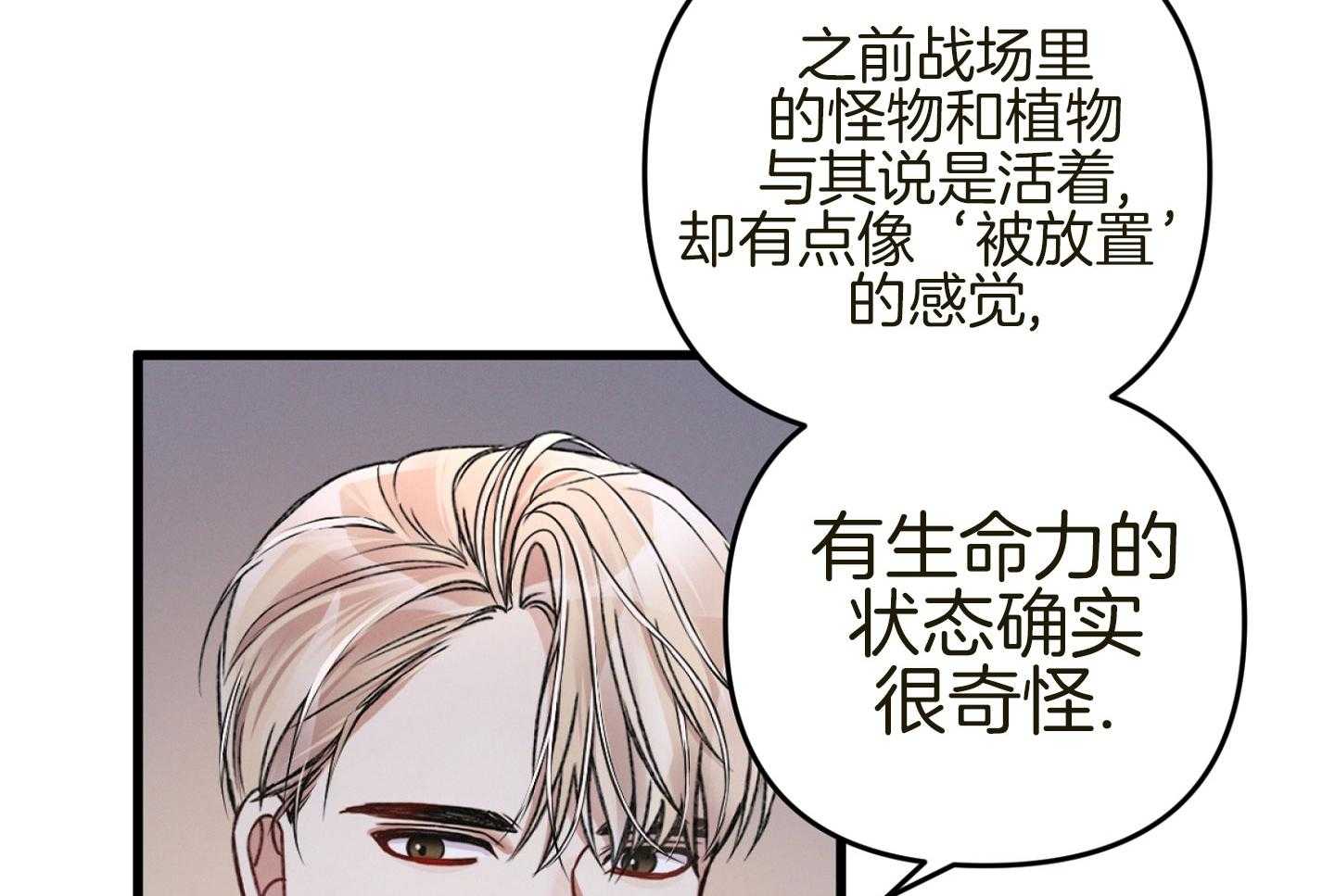 《顶级哨兵在线追妻》漫画最新章节第37话 浴间趣事免费下拉式在线观看章节第【46】张图片