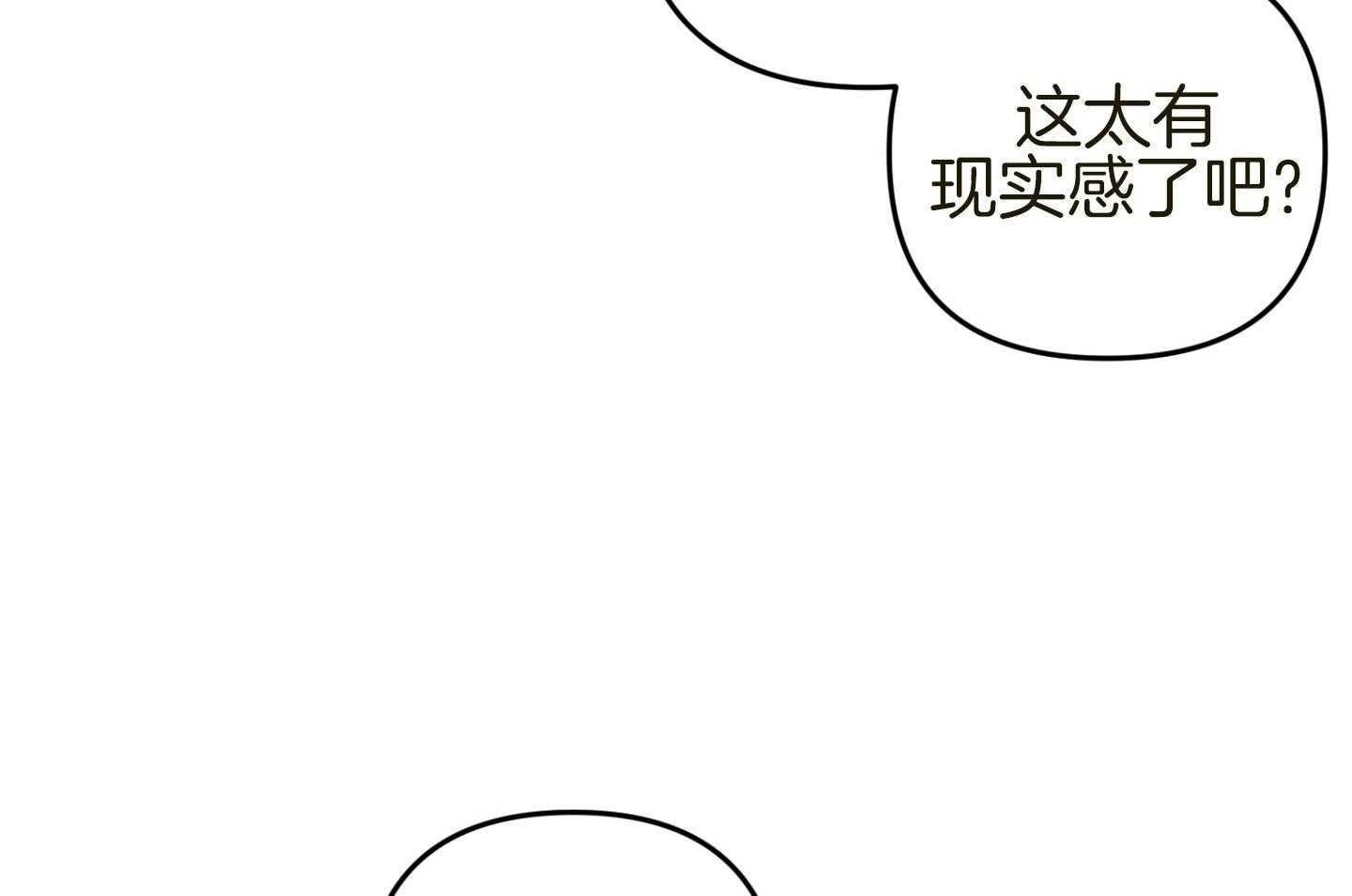 《顶级哨兵在线追妻》漫画最新章节第37话 浴间趣事免费下拉式在线观看章节第【52】张图片