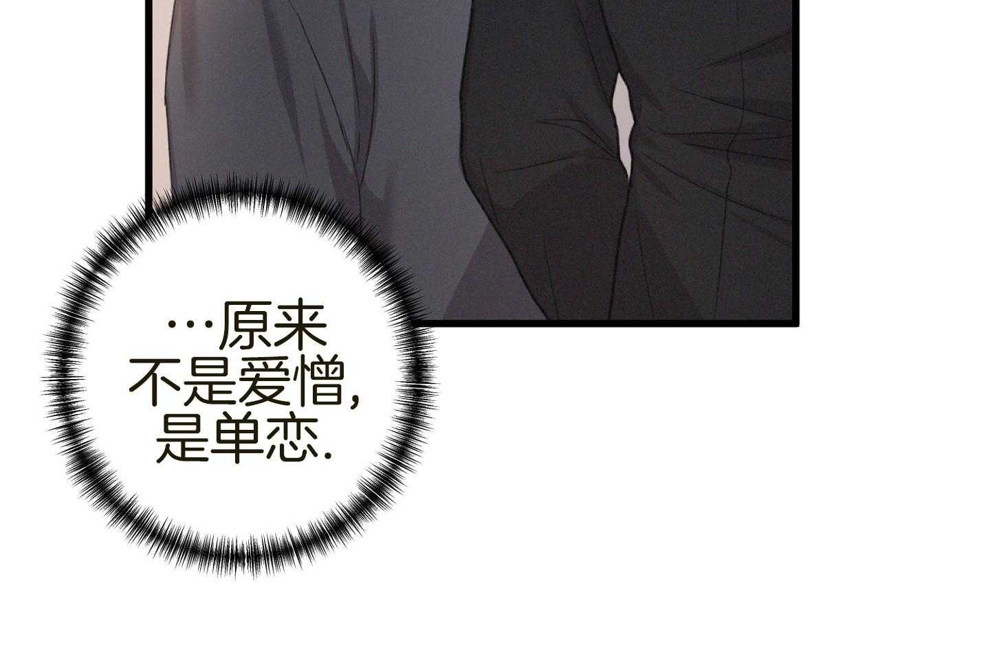 《顶级哨兵在线追妻》漫画最新章节第37话 浴间趣事免费下拉式在线观看章节第【27】张图片