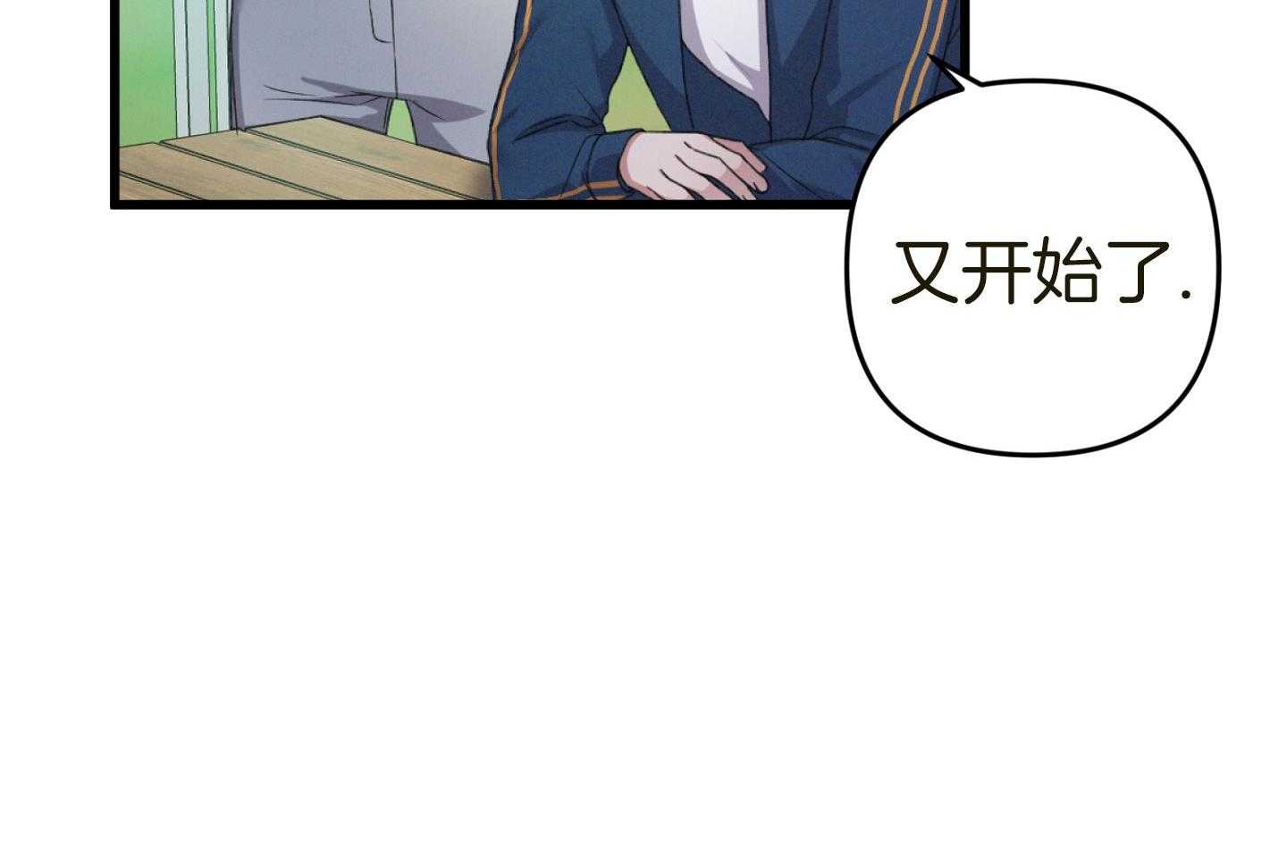 《顶级哨兵在线追妻》漫画最新章节第36话 单恋的关系免费下拉式在线观看章节第【56】张图片